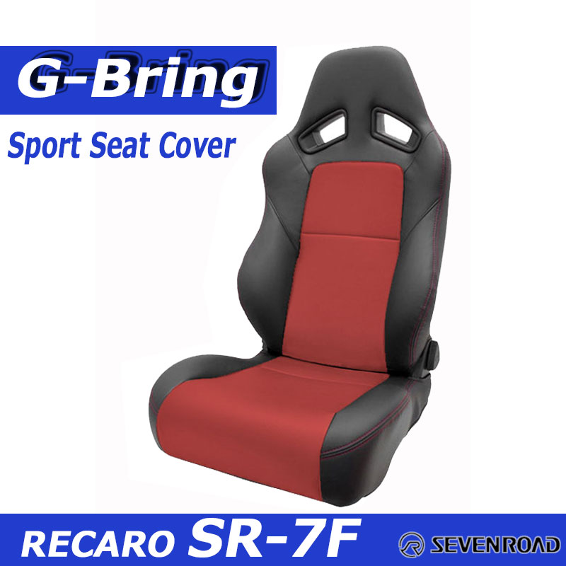 楽天市場】[JADE]RECARO SR-7F SK100(～2016年モデル)用シートカバー(ブラック×レッドステッチ) : シート ・レール専門ユニプロ