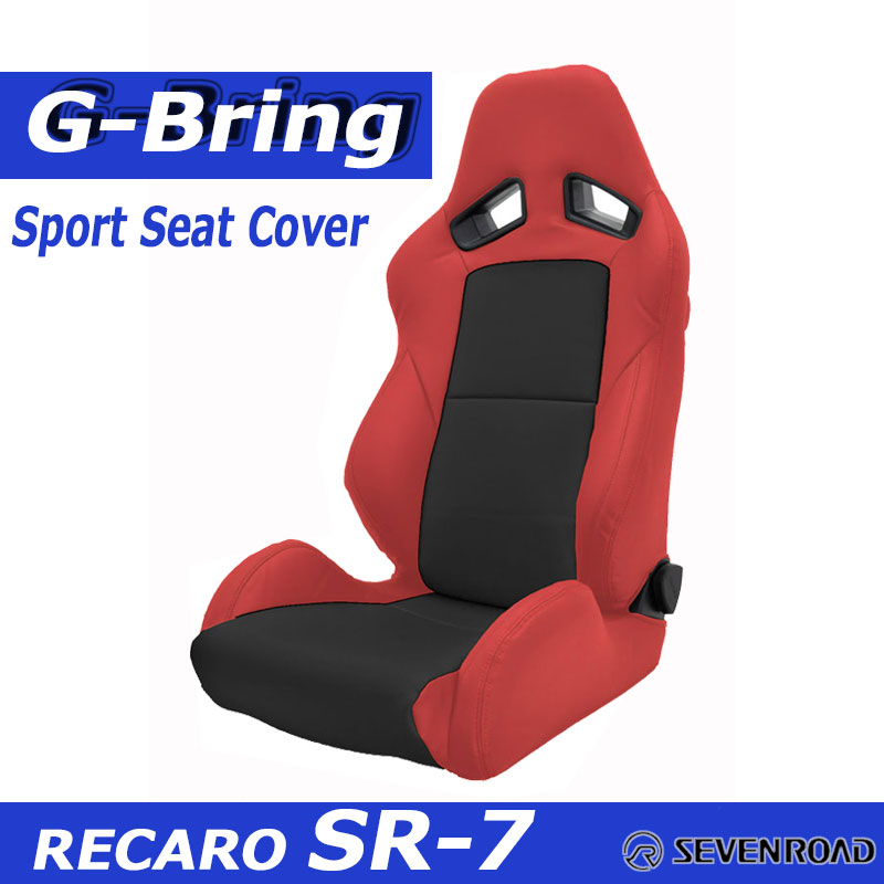 【楽天市場】[G-Bring]RECARO LX-F(2017年～)用スポーツシート