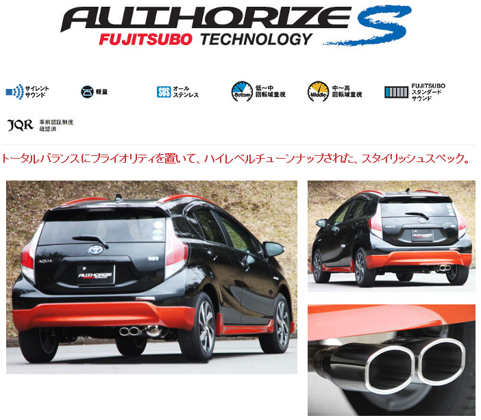 [フジツボ]NHP10 アクア X-アーバン用マフラー(オーソライズS)