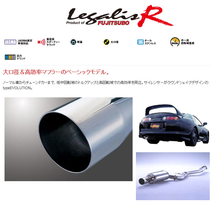 [フジツボ]JZA80 スープラ(3.0/ツインターボ)用マフラー(レガリスR)｜シート・レール専門ユニプロ