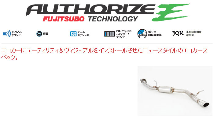 [フジツボ]ZWR80G ノア ハイブリッド(2WD)用マフラー(オーソライズE)