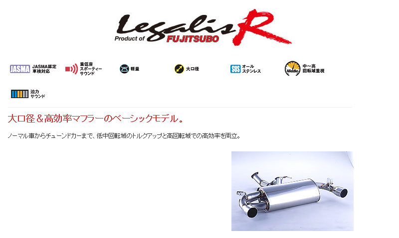 l*r様 フジツボ　レガリスr MR2 マフラー フジツボ レガリスr MR2のおすすめ人気商品一覧 通販 - Yahoo