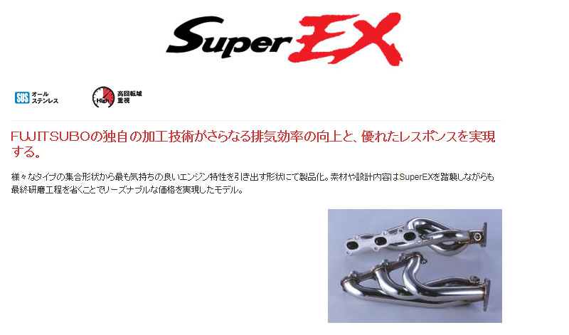 [フジツボ]Z34 フェアレディZ用エキマニ｜シート・レール専門ユニプロ