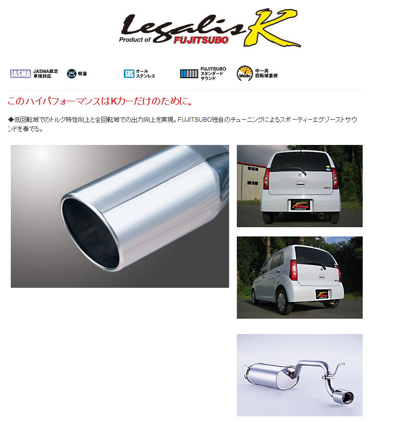 アルトワークス ha22s マフラー フジツボ 楽天市場】[フジツボ]HA22S アルトワークス(ターボ/2WD)用