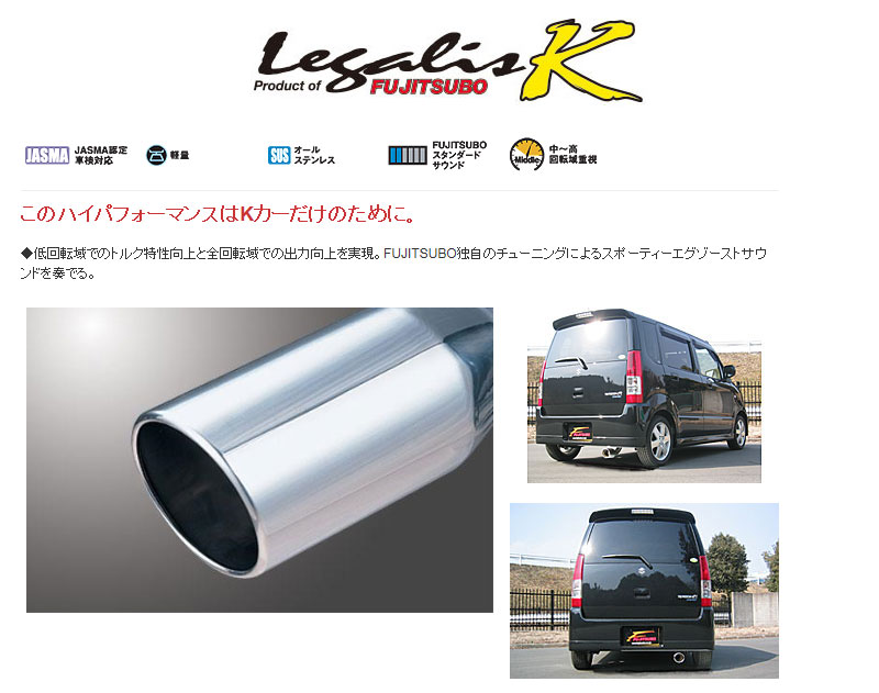 楽天市場】[フジツボ]MH21S/MH22S ワゴンR(NA/FX-S Ltd/4-5型)用