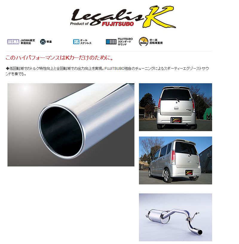 く*う様 ⭐️フジツボレガリスマフラーワゴン￼Ｒ-RR用MH21Sターボ用車検対 く*う様 ⭐️フジツボレガリスマフラーワゴン￼R-RR用MH21Sターボ用