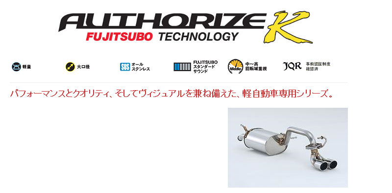 楽天市場】[フジツボ]MH23S ワゴンRスティングレー(ターボ)用マフラー