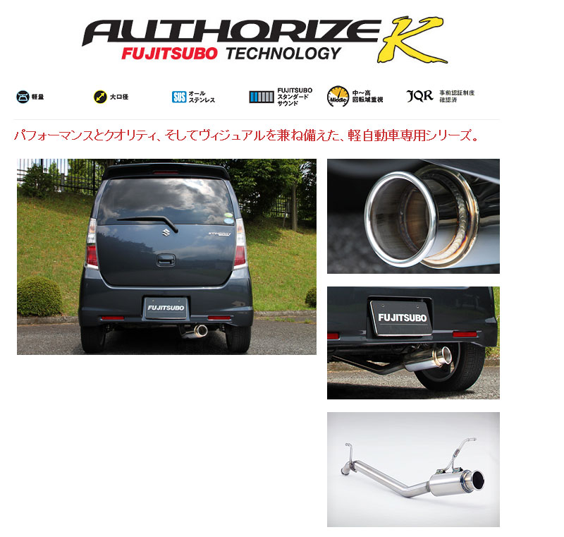 楽天市場】藤壺技研工業 フジツボ AUTHORIZE K 750-80285 スズキ