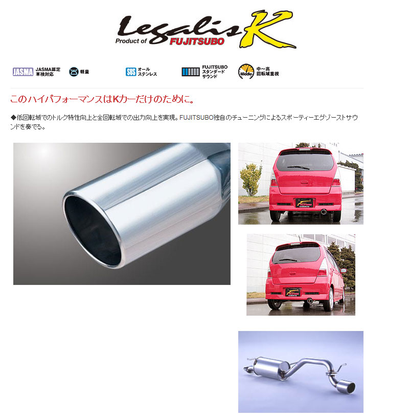 [フジツボ]MF21S MRワゴン(ターボ/2WD)用マフラー(レガリスK )