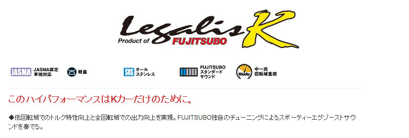 [フジツボ]MF22S MRワゴン(NA/2WD)用マフラー(レガリスK )