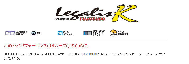 [フジツボ]MF22S MRワゴン(ターボ/2WD)用マフラー(レガリスK )