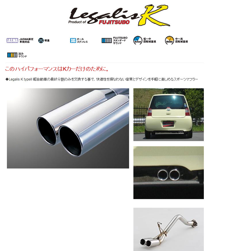 楽天市場】ダイハツ エッセ マフラー L235S 2WD ロッソモデロ
