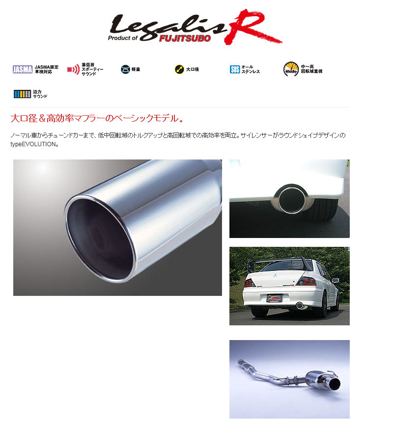 在庫あり ランサーエボリューション8 ランエボ8 用マフラー レガリスr フジツボ Ct9a Fjt 790 351 W02 Qbdworks Com