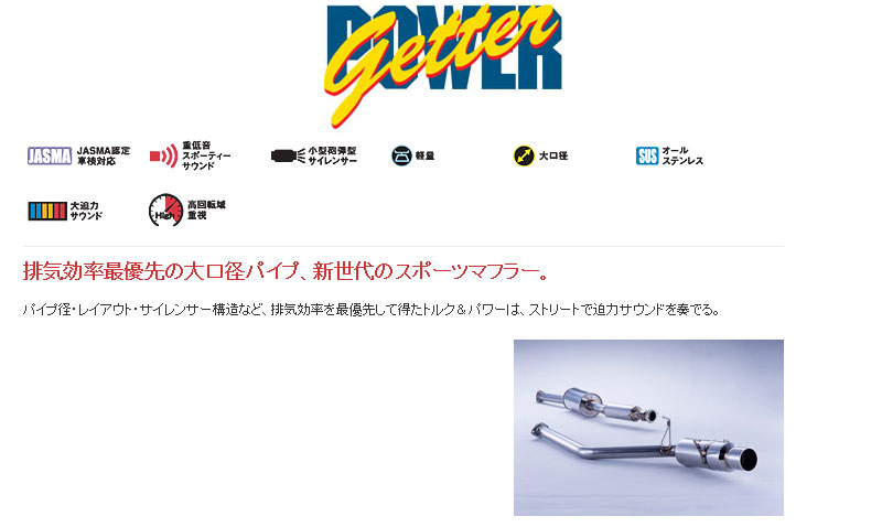 上質で快適 フジツボ Cl1 アコードユーロr用マフラー パワーゲッター シート レール専門ユニプロ 超歓迎 Sawda Af