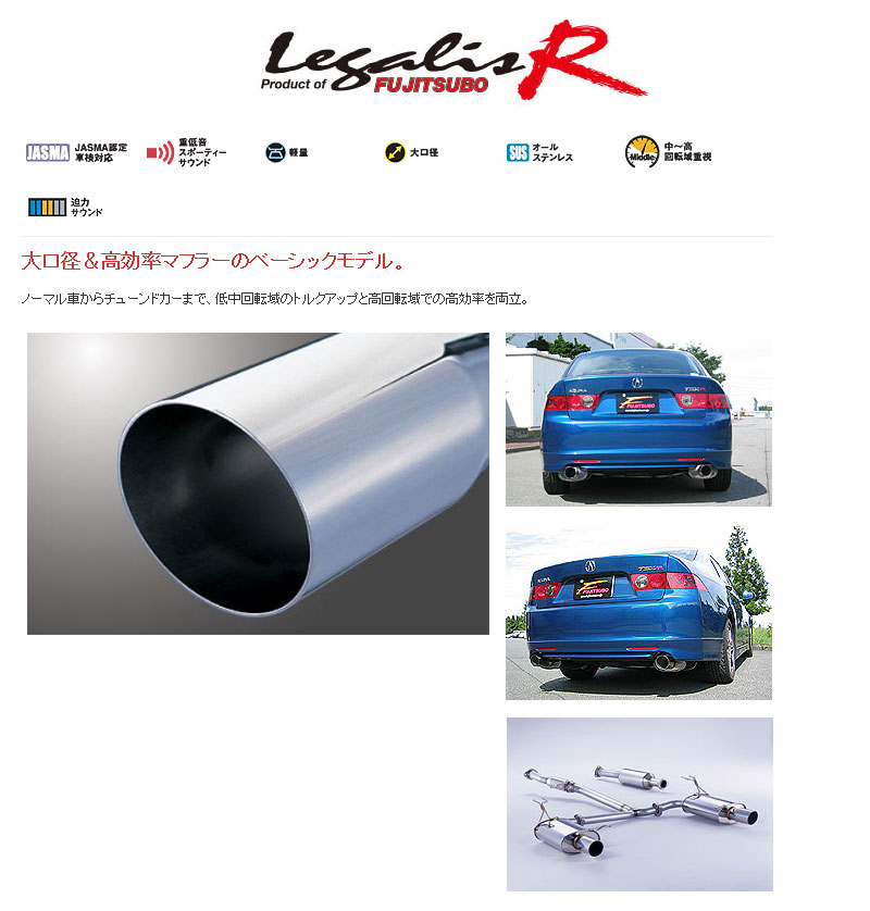 アコード ユーロR マフラー 5zigen Proracer ZZ CL7 楽天市場】5ZIGEN ProRacer ZZ ホンダ アコード ユーロR CL7用