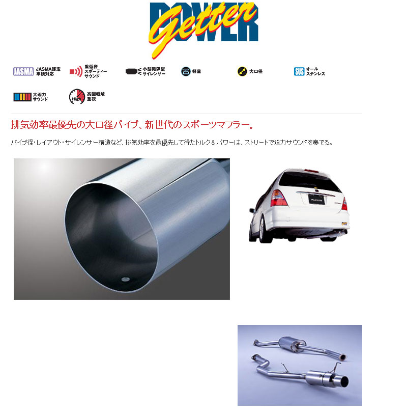 新品 正規品 排気系パーツ オデッセイ 2 3 2wd 用マフラー パワーゲッター フジツボ Ra6 Fah Co Bw