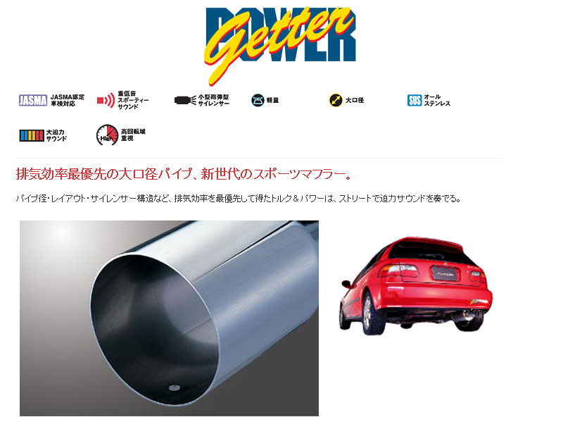 楽天市場】[フジツボ]EK9 シビック タイプR用マフラー(パワー