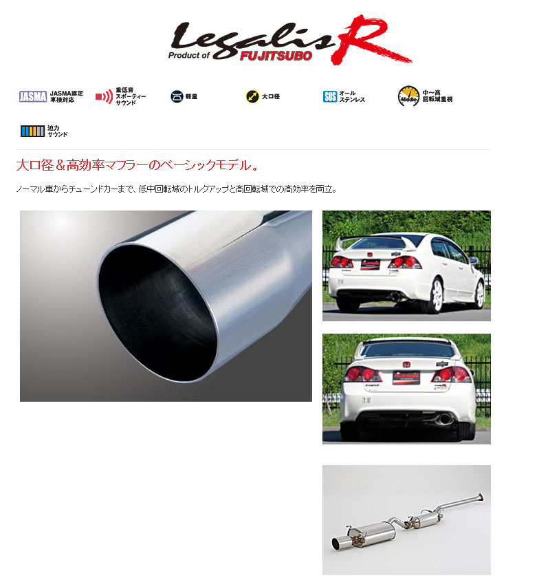 楽天市場】[フジツボ]FD2 シビック タイプR用マフラー(オーソライズRM