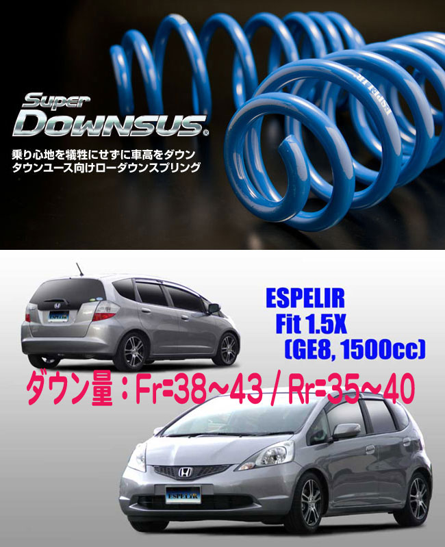 楽天市場】[ESPELIR]GE8 フィット(2WD/1.5L/MT車/スカイルーフ