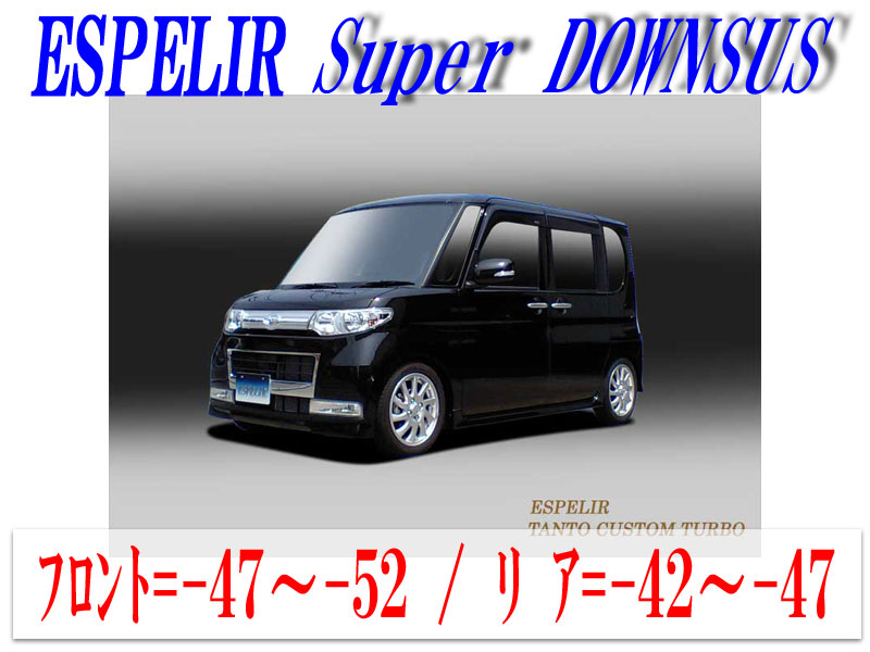 楽天市場】[ESPELIR]L375S タントカスタム(2WD ターボ_H19/12