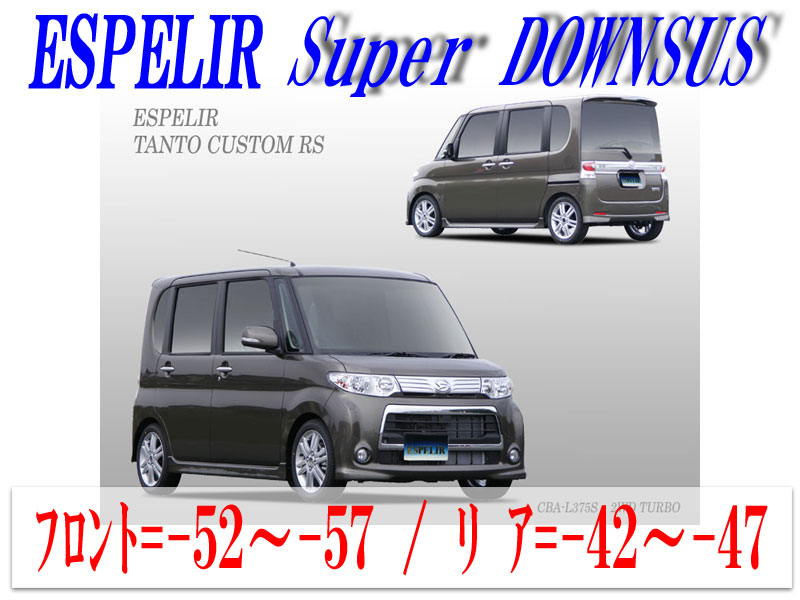 L375 ダウンサス imgrc0068846343.jpg