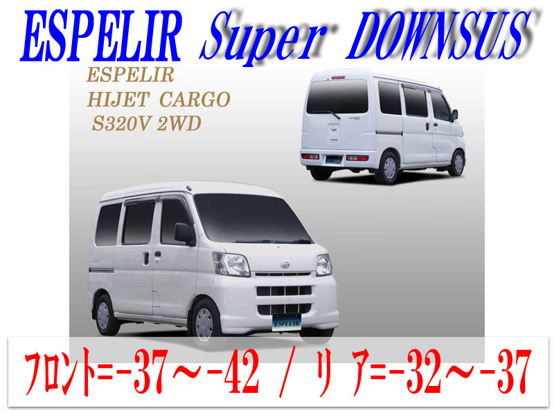 ダウンサス ESD-2887 S320/321G 4本セット ダウンサス ESD-2887 S320/321G 4本セット - メルカリ