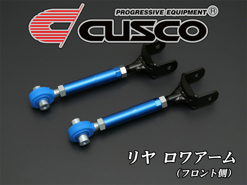 [CUSCO]GXPA16 GRヤリス_4WD_1.6L(R02/09～)用クスコ調整式リヤ ロワアーム(フロント側)[1C7 474 G]
