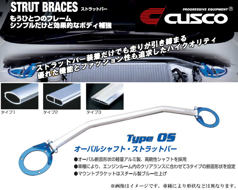 週末限定タイムセール》 CUSCO UA5 インスパイア_2WD_3.2L H10 10〜H15 06