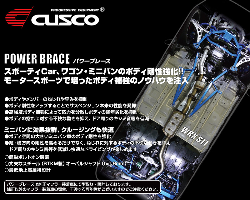 楽天市場】[CUSCO]ZC33S スイフトスポーツ_2WD_1.4L(H29/09～)用 