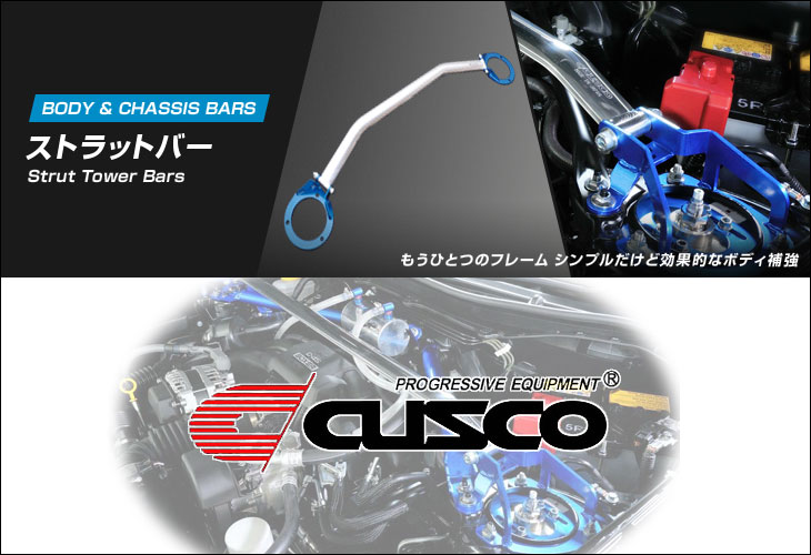 楽天市場】[CUSCO]ZC33S スイフトスポーツ(フロント)用ストラット