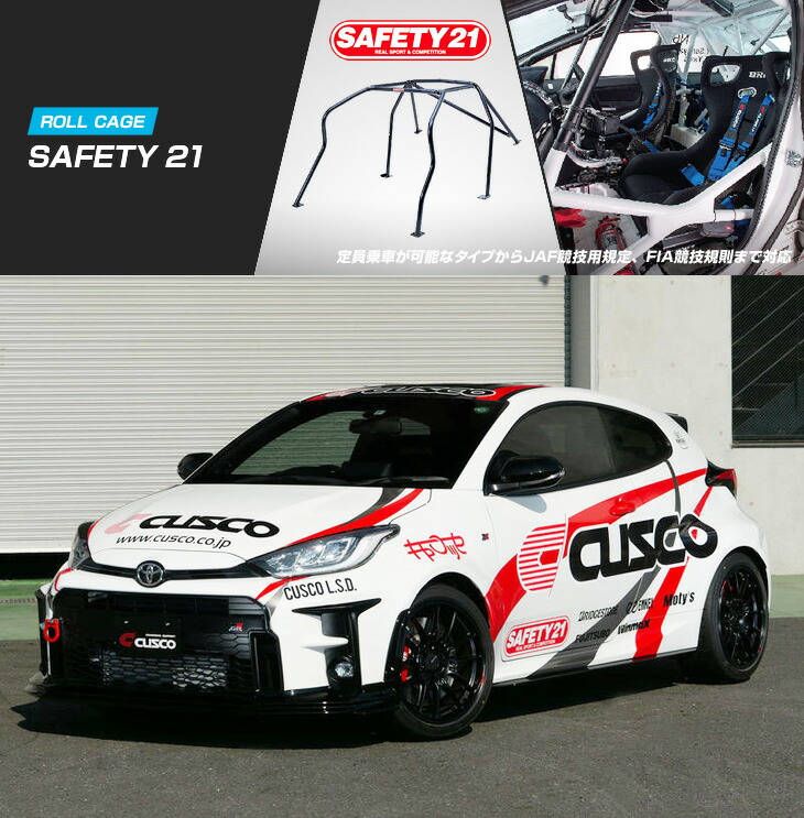 クスコ D1ロールバー 定員ルーフ MXPA10 5名乗車 4点式 261 2020.2