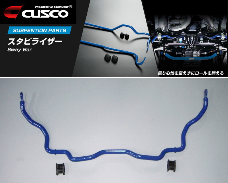 [CUSCO]NSP120X_NCP120X トレジア_2WD_1.3L/1.5L(H22/11～H28/03)用(フロント)クスコスタビライザー[φ26_156%][900 311 A26]