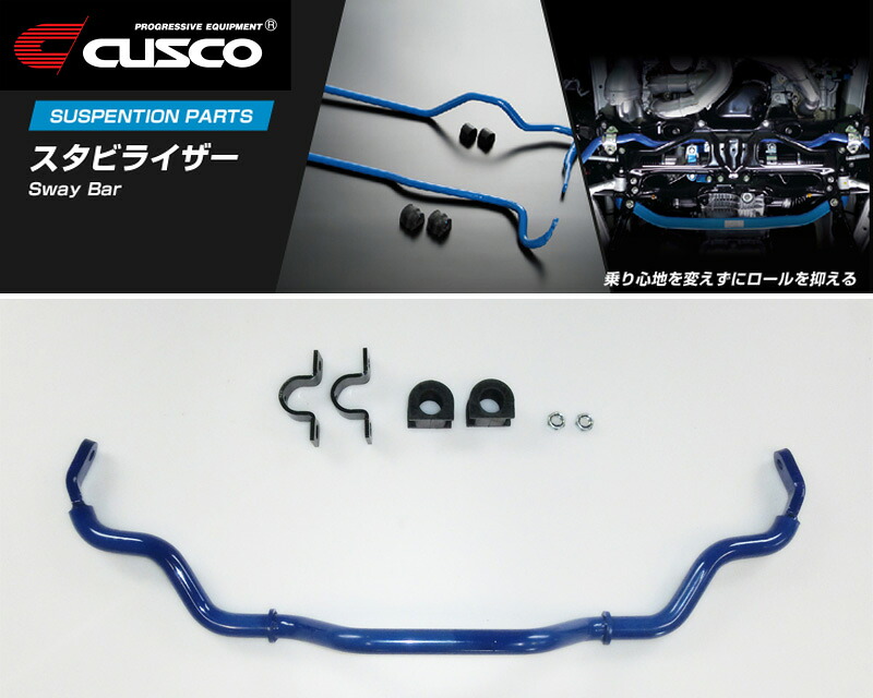 [CUSCO]ZSU60W_ZSU65W ハリアー_2WD/4WD_2.0L(H25/12～)用(リア)クスコスタビライザー[φ25_135%][978 311 B25] 25,539円