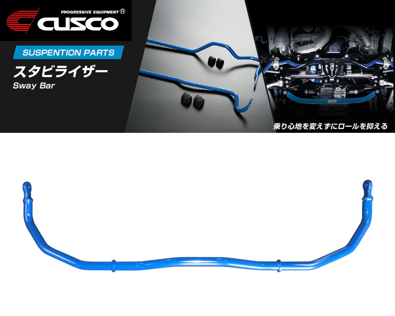 [CUSCO]KSP210_MXPA10_MXPH10 ヤリス_2WD_1.0L/1.5L/1.5L HV(R02/04～)用(フロント)クスコスタビライザー[φ25_170%][1C6 311 A25]｜シート・レール専門ユニプロ
