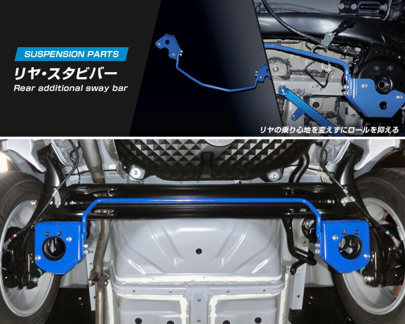 [CUSCO]A200A ライズ_2WD_1.0L/Turbo(R01/11～)用(リア)クスコスタビバー[中実φ16][1C5 311 B16]