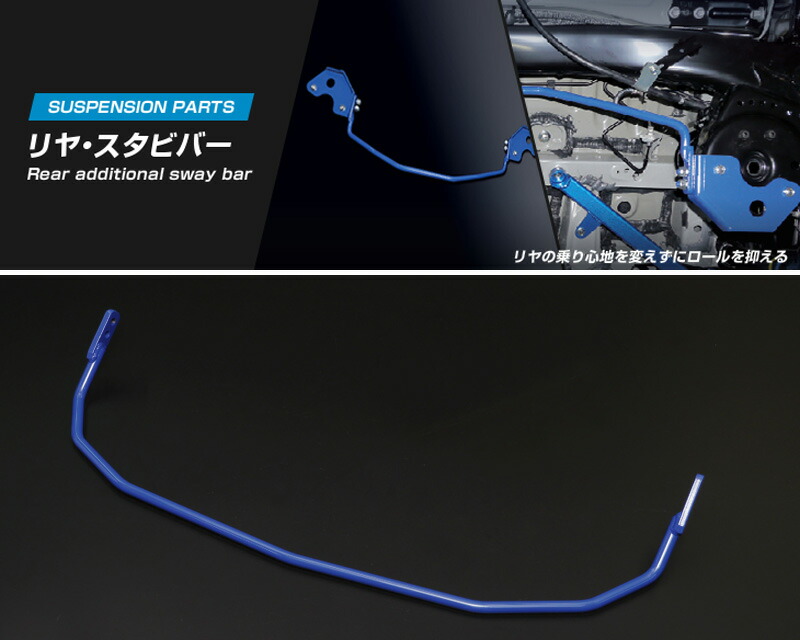 [CUSCO]RC1 オデッセイ(アブソルート)_2WD_2.4L(H25/11～)用(リア)クスコスタビバー[中実φ16][397 311 B16]