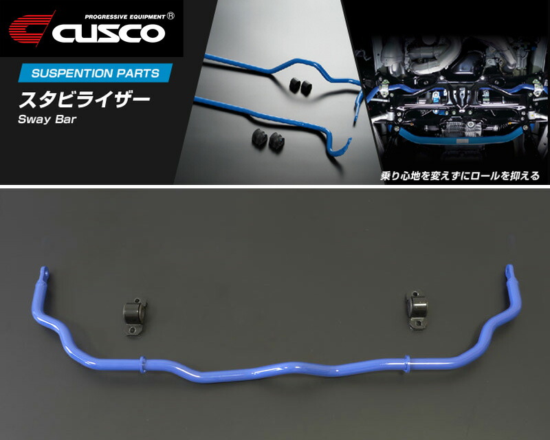 アルトワークス　HA36S CUSCO リヤスタビライザ　2WD imgrc0071678190.jpg