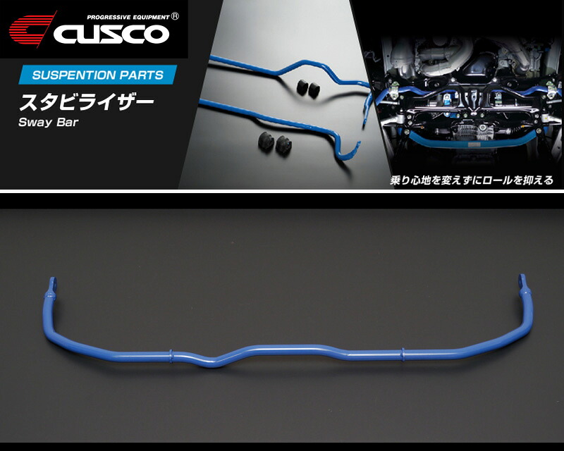 [CUSCO]ZC33S スイフトスポーツ_2WD_1.4L/Turbo(H29/09～)用(フロント)クスコスタビライザー[φ23_144%][60J 311 A23]