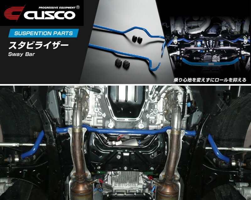 [CUSCO]BRF レガシィアウトバック_4WD_3.6L(H21/05～H26/10)用(フロント)クスコスタビライザー[φ26_135%][689 311 A26]