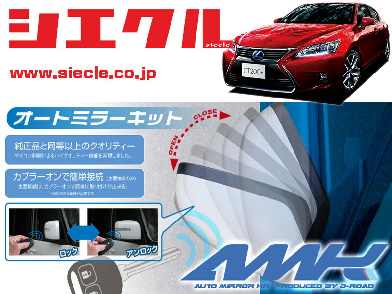 オクラ‼️レクサス　CT200h サイドミラー　バックミラー　左右セット オクラ‼️レクサス CT200h サイドミラー バックミラー 左右