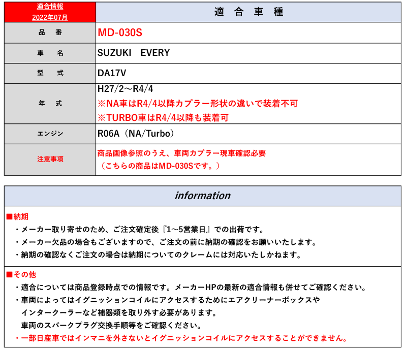 2021年製 03 シエクル MCP-P17S NV100クリッパー_R06A DR17 - サブコン_燃調_