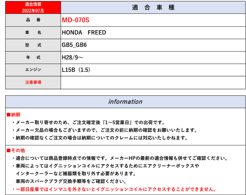 見事な創造力 シエクル GB5_GB6 フリード_L15B 1.5 _H28 9〜用ミニコンDS 点火系制御 MD-070S fucoa.cl