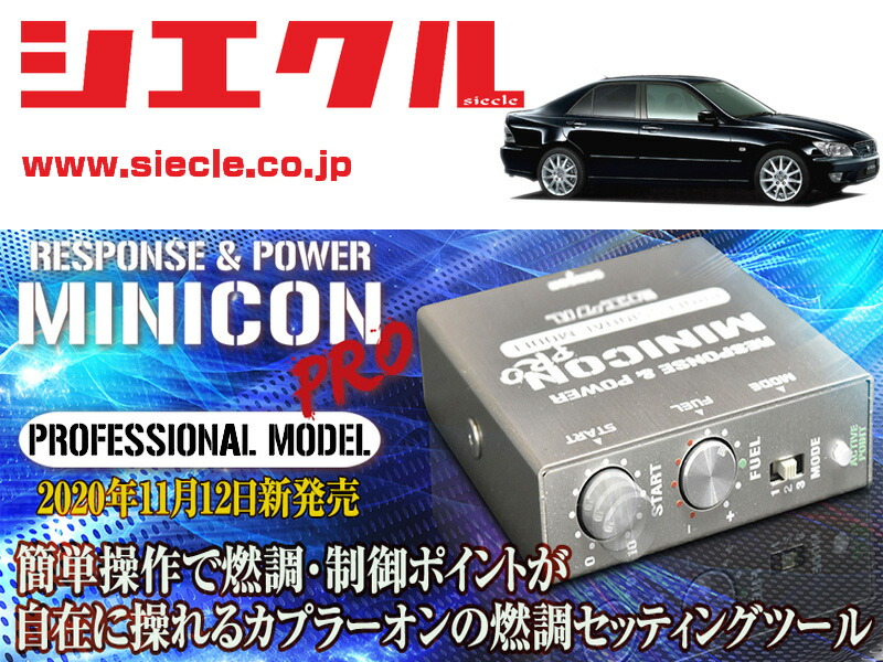 プレミアムジャパン　スロットルコンバートキット アルテッツァ　SXE10 Amazon | プレミアムジャパン スロットルコンバートキット