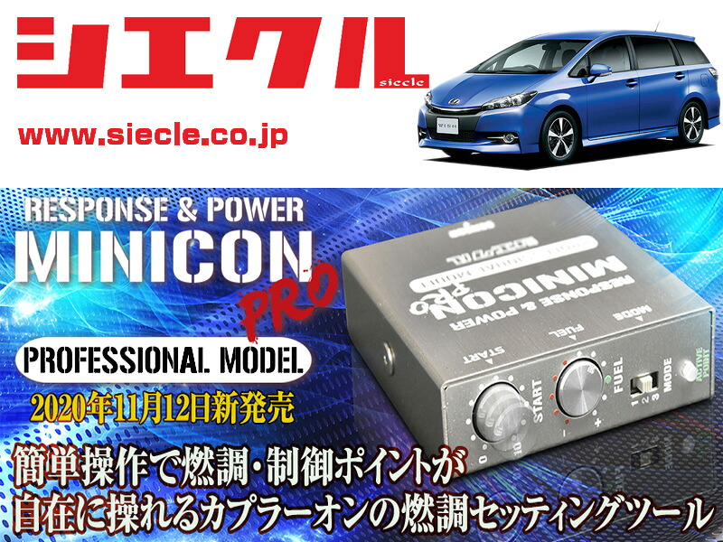 楽天市場 シエクル ミニコンプロver2 Zge Zge25 Zge22 ウィッシュ 2zr Fae 3zr Fae H21 04 H29 10 用サブコン 燃調 制御 Mcp A02s シート レール専門ユニプロ