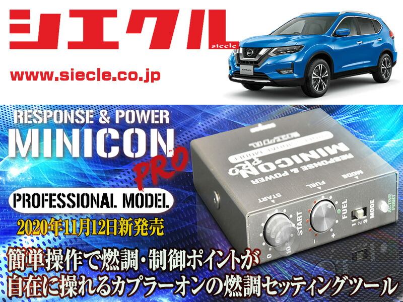 楽天市場】エクストレイル (N)T32 HYBRAIN サブコンピュータ