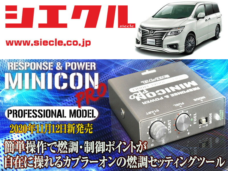 minicon　t32エクストレイル エクストレイル サブコン T32 NT32 17/6- MR20DD MINICON-DS