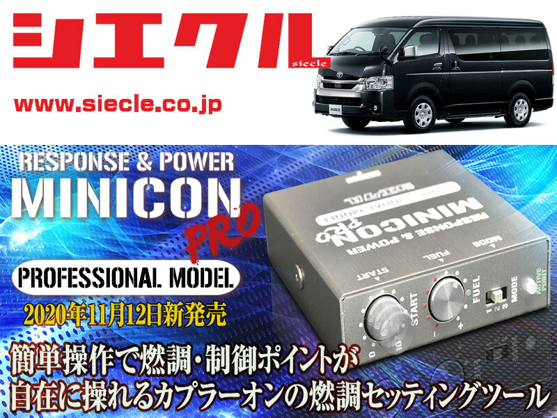 【楽天市場】[シエクル]ST205 セリカ_3S-GTE / Turbo(H06/02 - H11/09)用ミニコンプロVer2[ サブコン_燃調_制御][MCP-P01S] : シート・レール専門ユニプロ