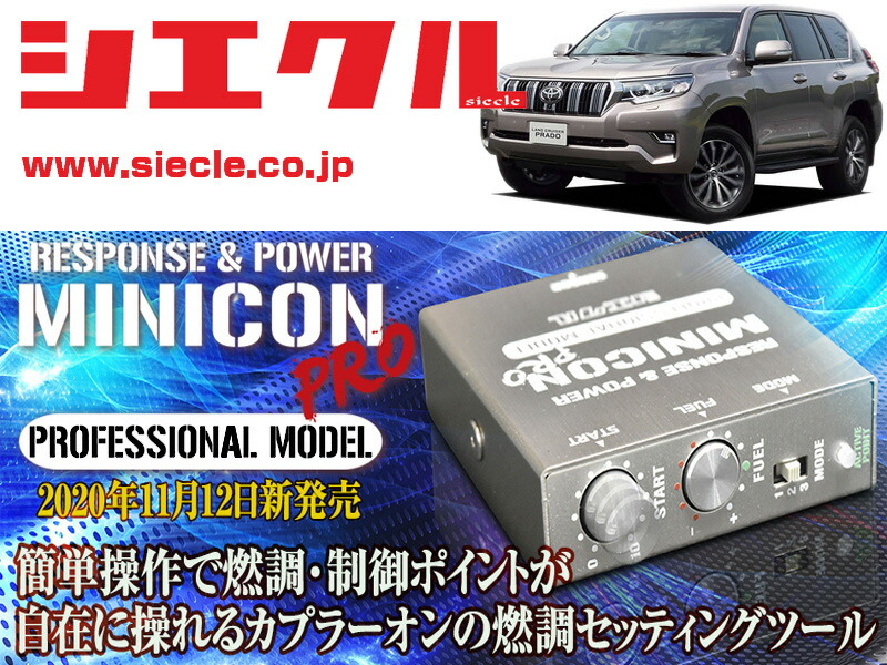 楽天市場】トヨタ ランドクルーザー150プラド2.8 177PS TDI TWIN