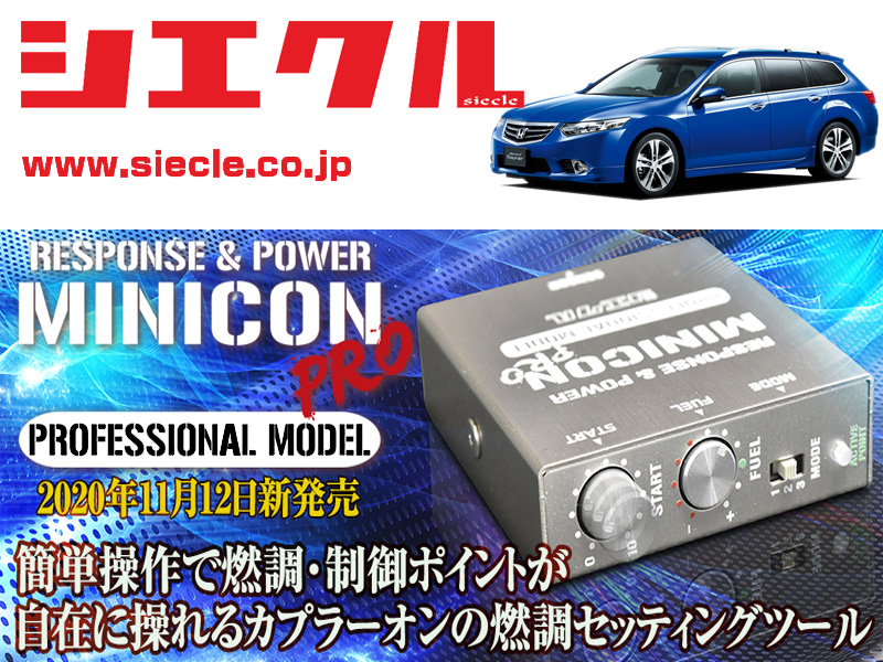 高評価 電子パーツ 用ミニコンプロver2 サブコン 燃調 制御 Mcp A08s アコードツアラー K24a H 12 シエクル Cw2