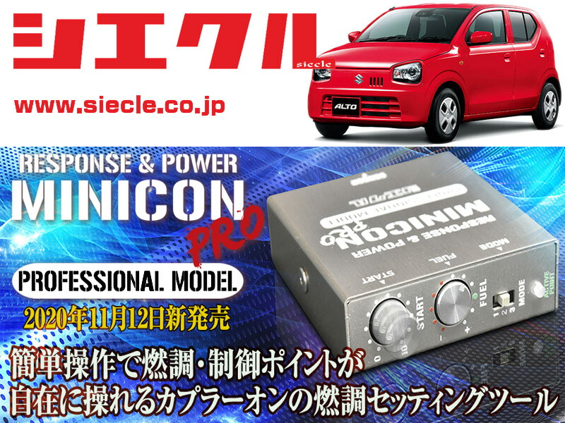 siecle ミニコン ロードスター ND5RC5　2018.5月迄の車 Amazon.co.jp: siecle ミニコン ロードスター ND5RC 2015.5